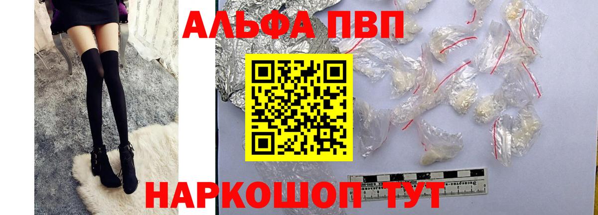 Alpha PVP крисы CK Касимов