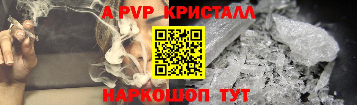 Alfa_PVP крисы CK  A PVP  Вход с VPN  Касимов  APVP кристаллы 