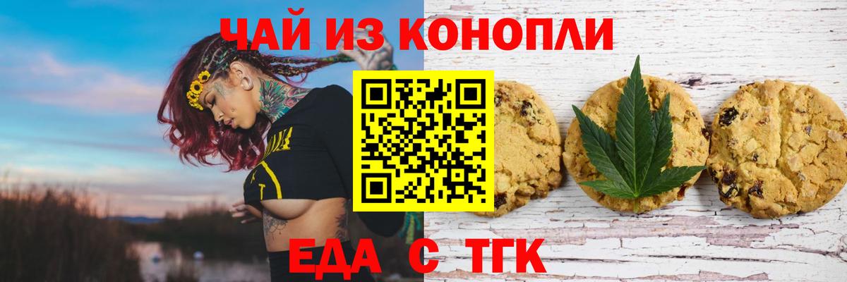 Касимов  Canna-Cookies конопля  Вход с VPN 