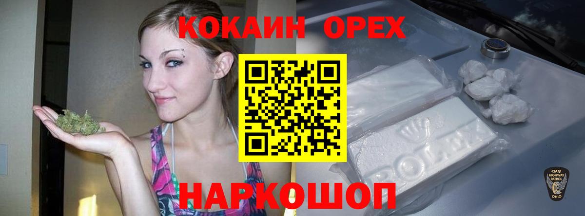 COCAIN VHQ  Вход с VPN  Касимов 