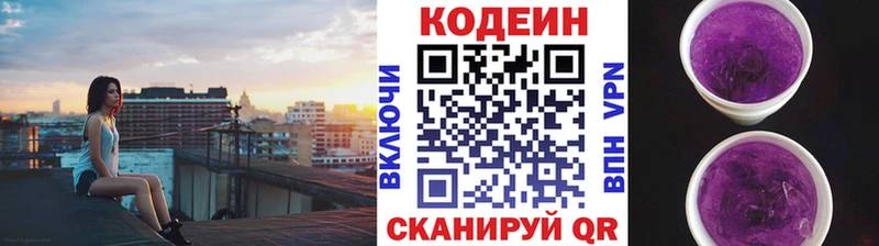 где продают наркотики Касимов Кодеин напиток Lean (лин)