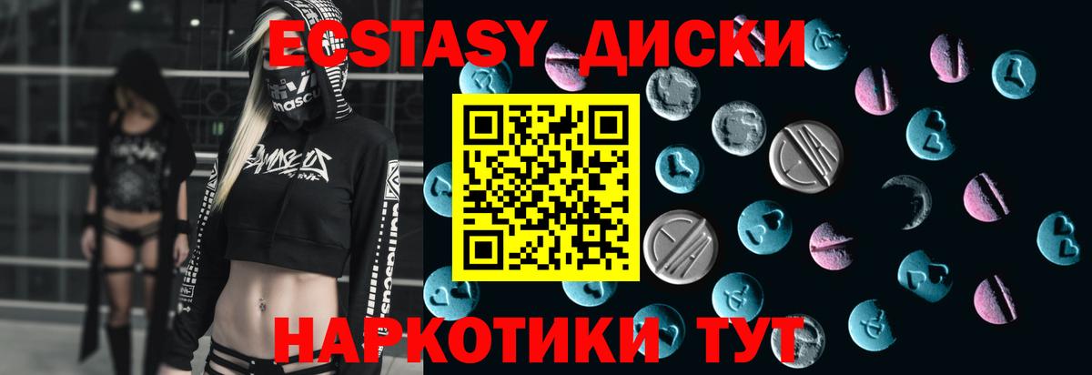 Ecstasy таблы Касимов