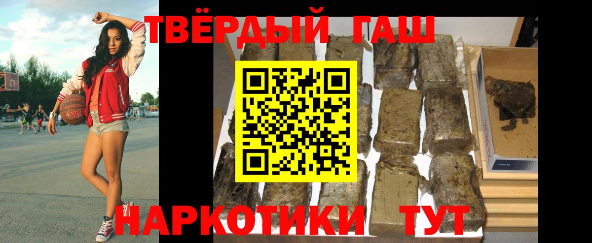 ГАШ Изолятор  что такое наркотик  Гашиш  Касимов  ГАШИШ VHQ  Вход с VPN 
