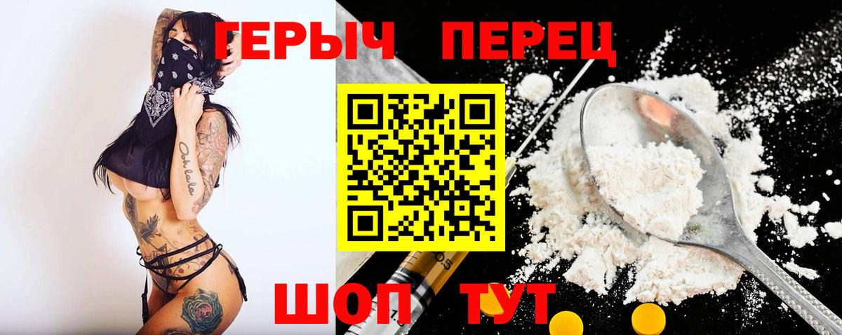 Героин белый Касимов