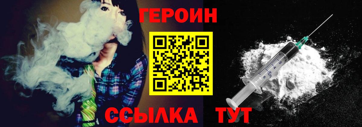 Героин хмурый Касимов