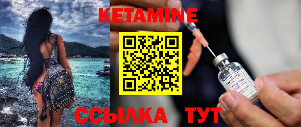 Кетамин VHQ Касимов