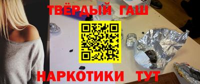 гашишное масло Волжский