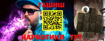 гашишное масло Волжский