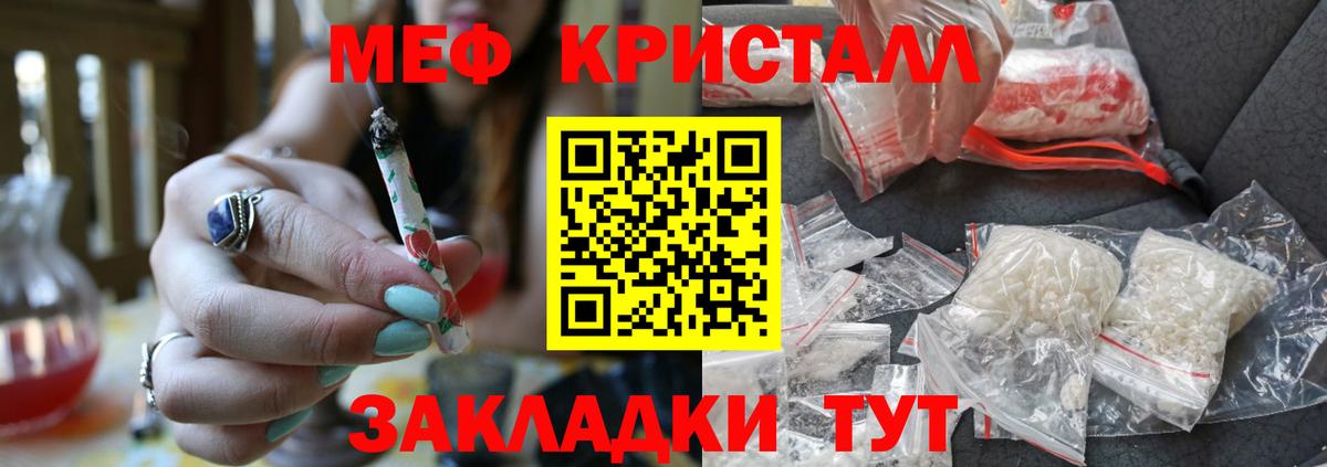 МЕФ мука Касимов