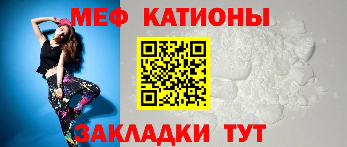 Мефедрон 4 MMC  Меф VHQ  Меф  Мефедрон  Вход с VPN  Касимов 