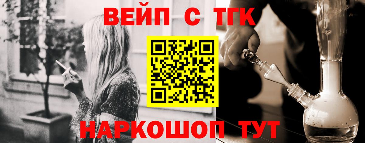 Касимов  ТГК жижа  где купить   Вход с VPN 