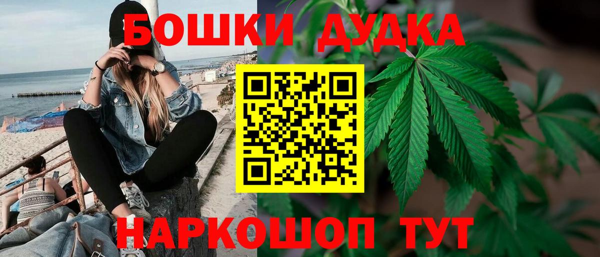 Конопля планчик  Канабис семена  Вход с VPN  Касимов  Бошки Шишки ГИДРОПОН 