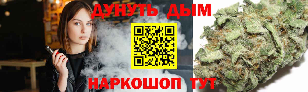 Марихуана план Касимов
